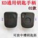 KD General Key Powder 02 модели