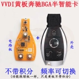 Подходит для VVDI Benz BGA Smalo Smart Card 315/433 МГц, активные нажатия Be Be Cleas