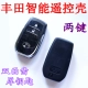 KQ41*Toyota Smart Shell 2 Key (двойные зубы)