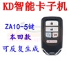 KD Smart Card Sub-machine ZA10-5 key (with labels)