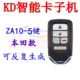 KD Smart Card Sub-Machine ZA10-5 Ключ (с этикетками)
