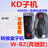 KD sub-machine W-BZ (KD600+special)