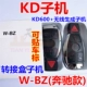 KD Submachine W-BZ (KD600+Special)