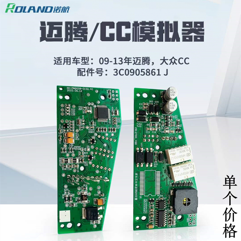 Suitable for 09-13 Volkswagen Magotan Cc Steering Lock Simulator Car Escl Simulator Repair Replacement Circuit Board