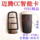 Vvdi-volkswagen cc Полная смарт-карта/46 чип