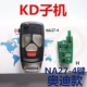 Rice White KD Submachine NA27-4 Ключ