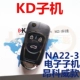 Orange KD Submachine NA22-3 Ключ