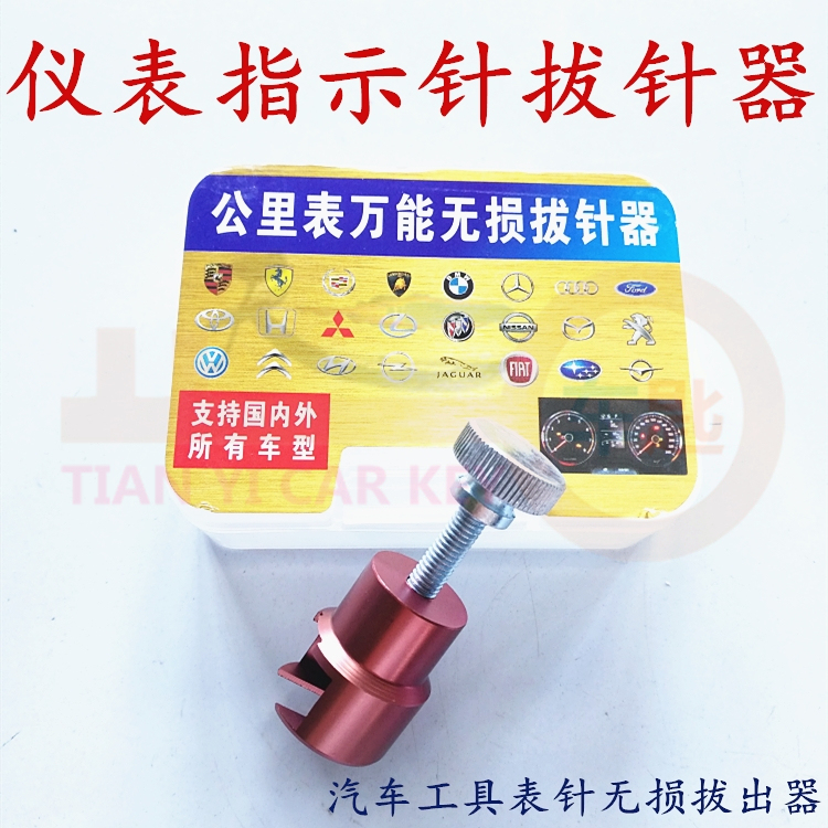 Car Odometer Needle Puller, Kilometer Meter Needle Remover, Instrument Needle Puller, Non-Destructive Removal of Instrument Needles Car Odometer Needle Puller, Kilometer Meter Needle Remover, Instrument Needle Puller, Non-Destructive Removal of Instrument Needles