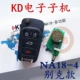 KD Submachine NA18-4 Ключ