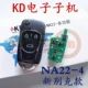KD Submachine NA22-4 Ключ