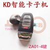 KD Smart Card ZA01-4 key