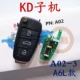 Emerald Green KD Sub-Machine A02-3 Ключ