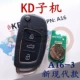 Светло-коричневый kd submachine a16-3 ключ