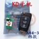 Флуоресцентный зеленый KD Sub-Machine A04-3 Ключ