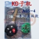 Sky Blue KD Sub-Machine A05-4 Ключ