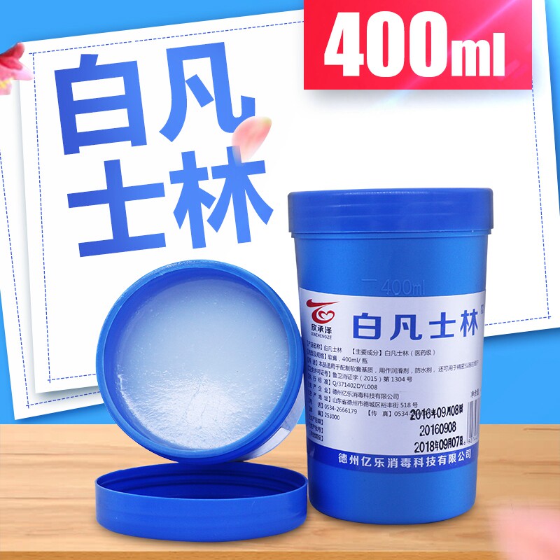 Medical pure white Vaseline oil protective hand cream hand foot body dry cracked oil cream moisturizing lubricant skincare oil