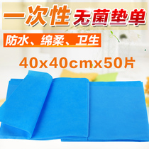 Disposable sterile pad Single surgical pad Single disposable bed sheet Nursing pad Disposable urine pad Mattress 40*40cm