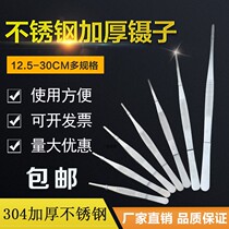 Medical 304 stainless steel tweezers Non-slip lengthened pointed straight head elbow with teeth plucking thickened and hardened precision tool