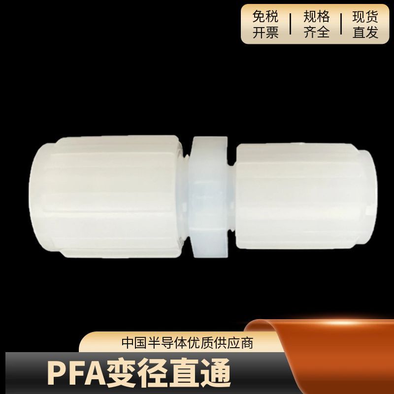Pfa Connector Flared Straight-Through Reducer Pfa Reducer Adapter Raysan Space-Saving Adapter 1.5inch Pfa Connector Flared Straight-Through Reducer Pfa Reducer Adapter Raysan Space-Saving Adapter 1.5inch