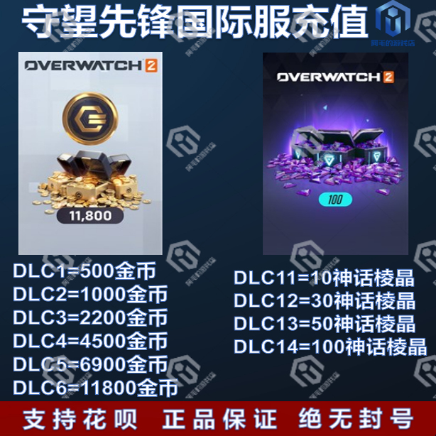 Ow Overwatch Gold Coins Mythical Prism Ow2 Asia Server International Server All Regions Blizzard Battle.Net Pass Steam Ow Overwatch Gold Coins Mythical Prism Ow2 Asia Server International Server All Regions Blizzard Battle.Net Pass Steam
