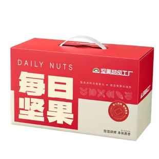 天虹牌每日坚果700g礼盒装孕妇健康零食