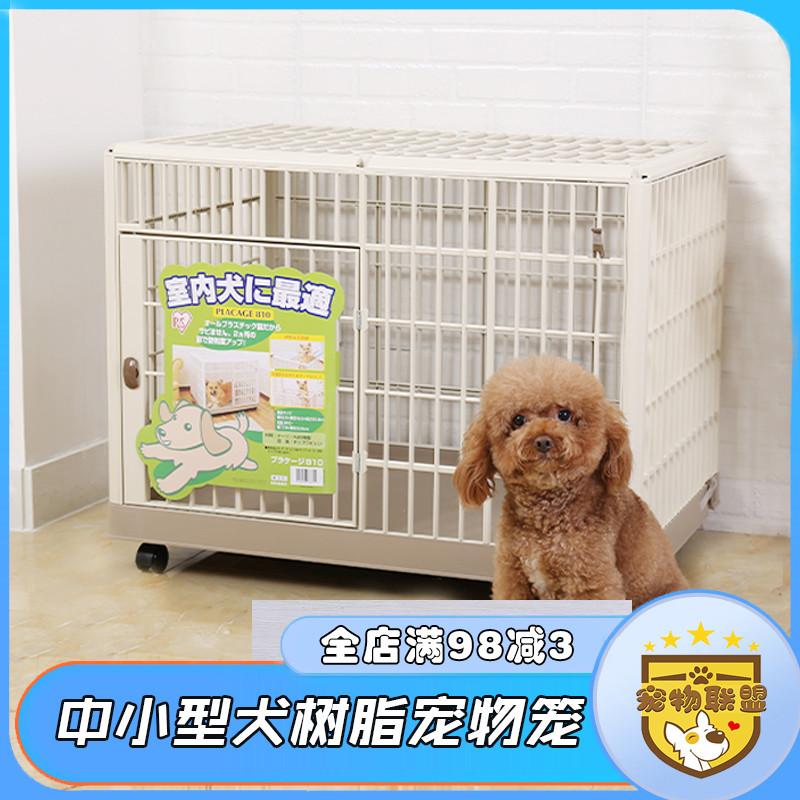 Alice dog cage iris with toilet Alice resin cat cage small and medium-sized dog indoor pet Teddy Fadou