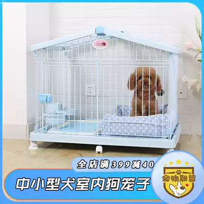 IRIS dog cage Alice dog cage medium dog small dog Teddy Bears Bumi Corgi indoor cage