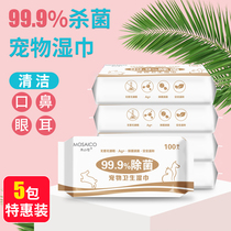 Pet Wipes Sterilization Dog Tear Wipes Cat Clean Wipes Eye Ear Nose Disinfection Feet 5 Packaging