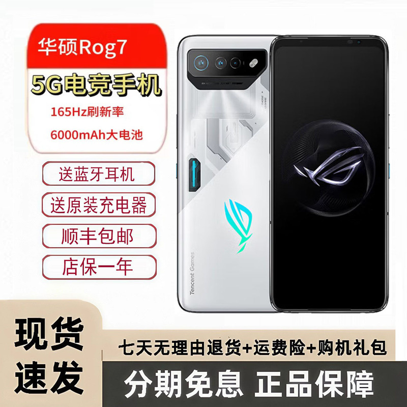Rog Gaming Phone 7 Full Network 5g Second Generation Snapdragon 8 165Hz High Refresh Rate 6000Mah Asus 6 Phone Rog Gaming Phone 7 Full Network 5g Second Generation Snapdragon 8 165Hz High Refresh Rate 6000Mah Asus 6 Phone