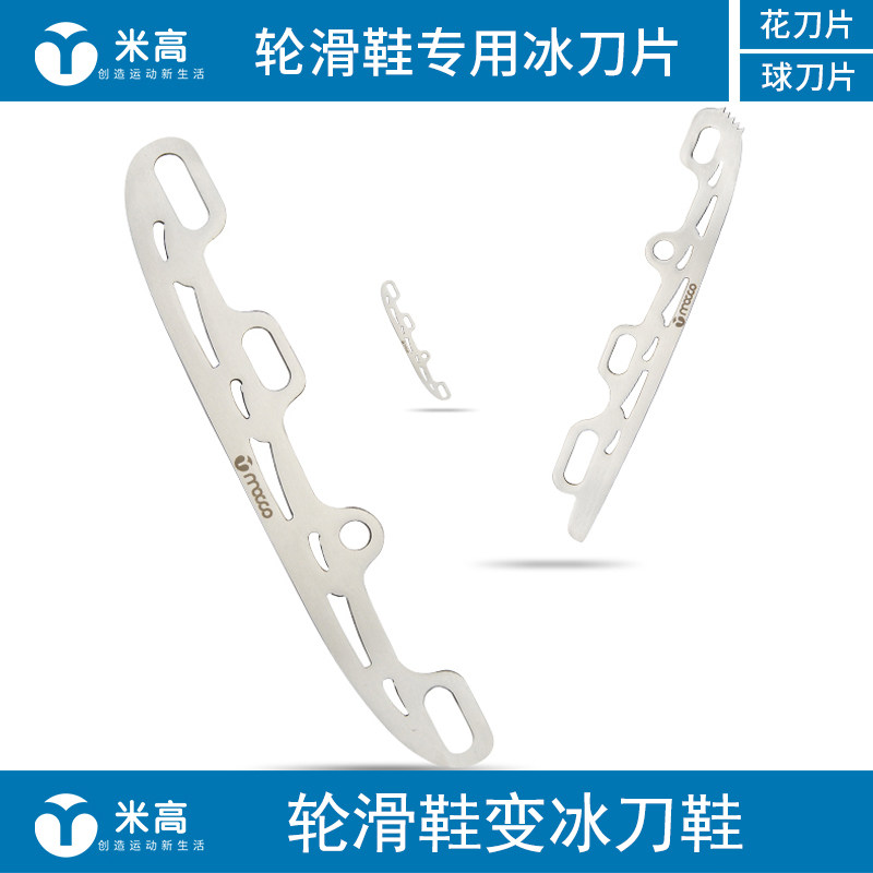 Rice High Wheel Skating Shoes Changing Ice Skates Shoes Children Ice Skates Dual-use Ice Hockey Blades Dry Skates Replacement Figure Ice Skate Shoes