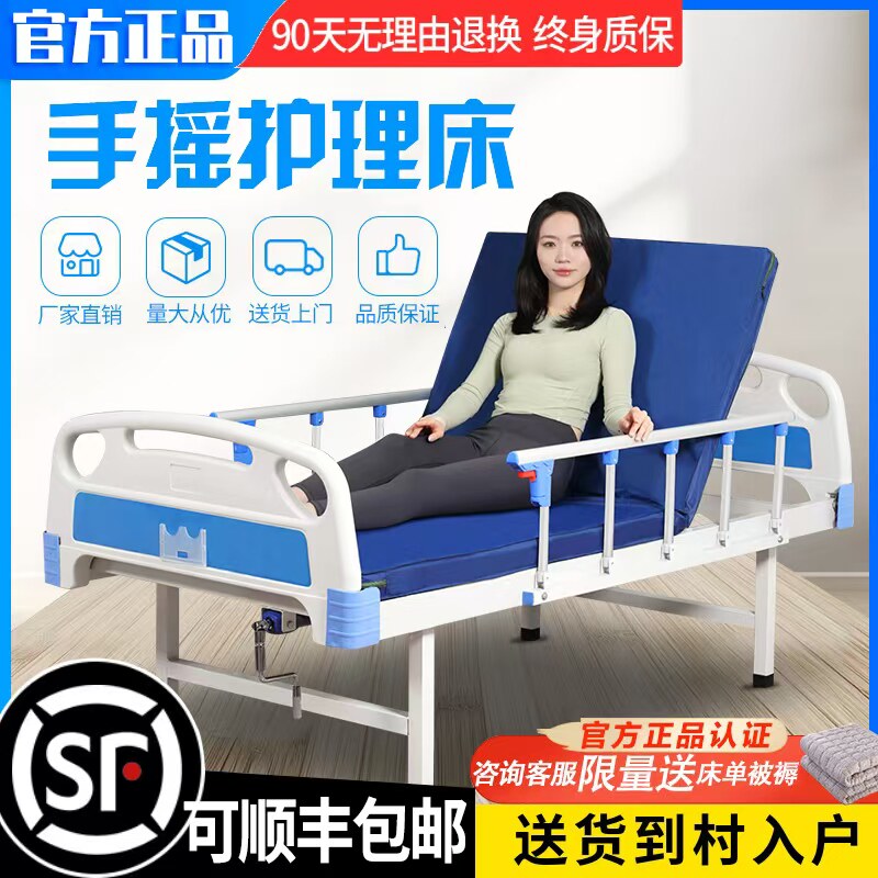 病床卧床老人瘫痪病人护理床家用移动翻身用床升降加固医疗院用床