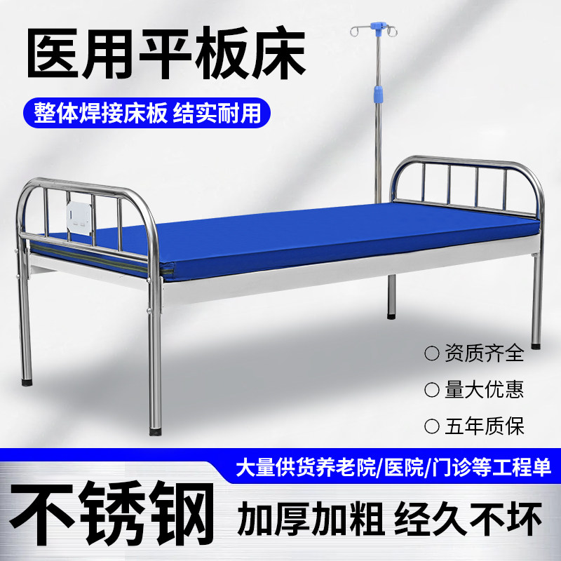 诊所门诊床医用病床医院用输液床医疗床家用护理床医用普通平板床