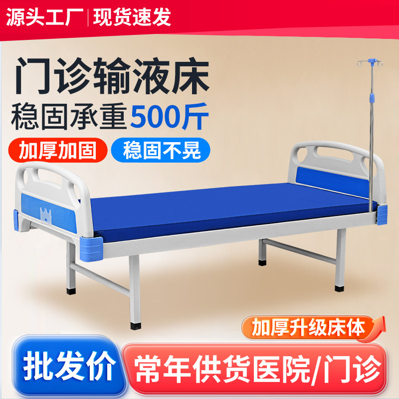 诊所门诊床病床医院用输液床医疗床家用护理床观察平板床