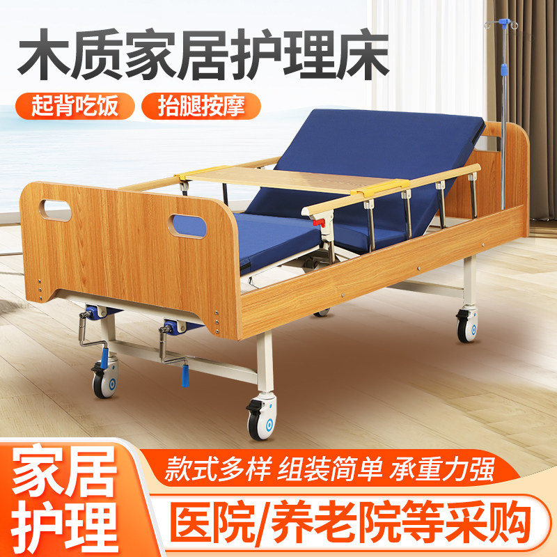 护理床老人家用手摇床病床家用护理床瘫痪病人床医院养老医用病床