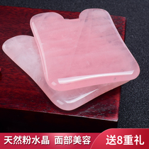 Powder crystal scraping plate Jade Natural face lifting Nanyang Jade Facial meridian Whole body lymphatic detoxification muscle pull rod