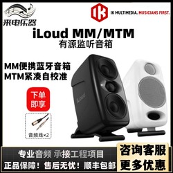 IK iLoud 마이크로 모니터 MM 3인치 MTM 3.5인치 액티브 모니터 스피커 블루투스 스피커