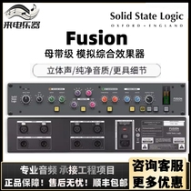 SSL Studio Fusion 母带级 模拟综合效果器 立体声混音器 处理器