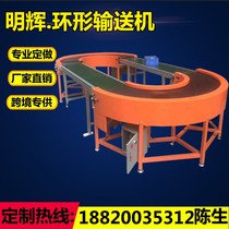 Ring conveyor 90 degree 180 degree turning machine Small belt conveyor Production line conveyor belt customization