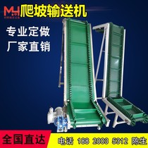 Climbing conveyor Small belt conveyor Assembly line Food conveyor belt Skirt baffle feeding hoist
