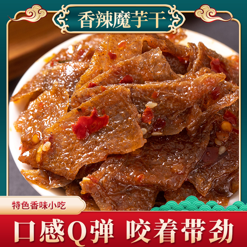 Gole Guest Zhangjiajie Konjac Dry Hunan Special Hemp Spicy Flavor Konjac Silk Slice Ready-to-eat Snack Food Snack Food