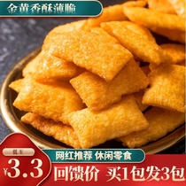 Fragrant crispy rattan pepper pot bagged leisure drama health food snacks Net red hot style recommended dormitory eat