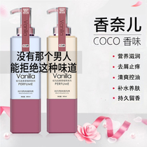 Small red book recommended fragrant water to taste shampoo to dandruff soft and smooth male and female special hair conditioner body lotion and bath lotion