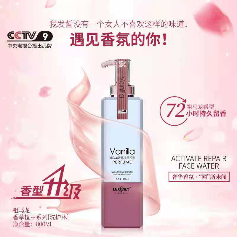 Perfume shampoo conditioner shower gel three-piece set men and women wash care oil refreshing anti-dandruff supple