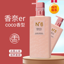 coco shampoo fragrance lasting fragrance oil control dandruff smooth improve frizz official brand shampoo