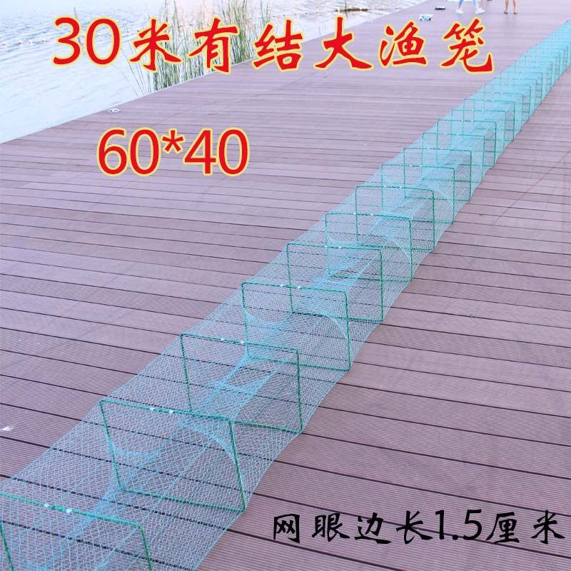 30 m 30 m 60 * 40 fish with large fishing nets Shrimp Cage Fish Nets Shrimp Nets With Knots Big Fish Cages With Grass Shrimp Cage Nets
