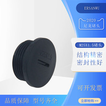 Nylon environmental protection M25X1 5 plastic stuffy cover plugging parts m25*1 5 plug 25mm threading hole plug