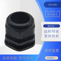 PA66 environmental protection M64*2 cable fixed pull can not take off M64X2 nylon waterproof connector m64 Glan head