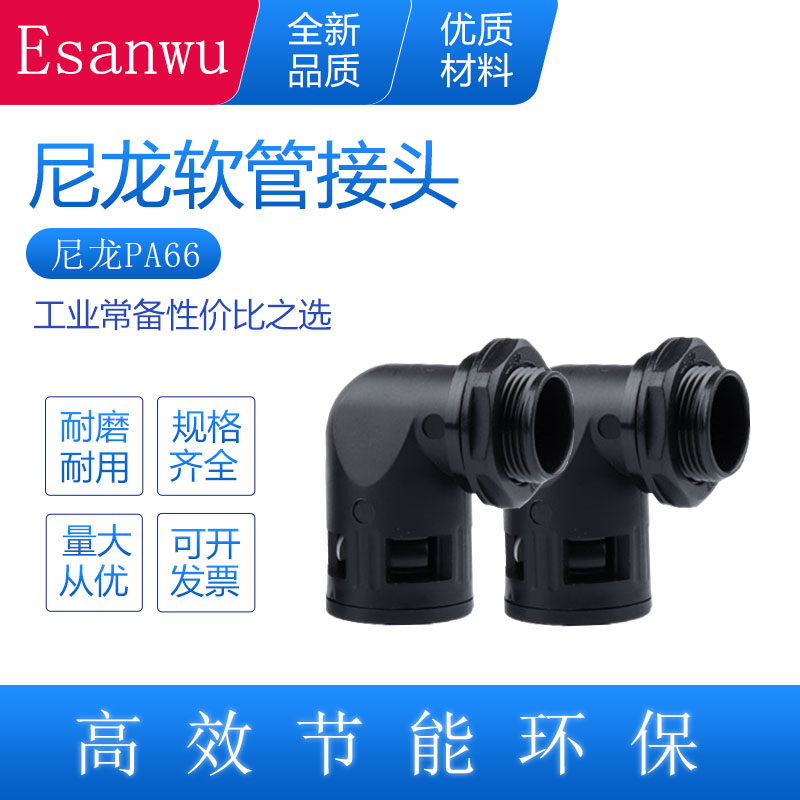 PA6 nylon right angle elbow bellows joint AD13-AD54 5 hose connector 90 degrees right angle