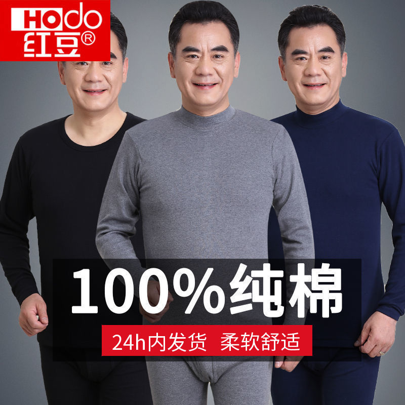 Red Bean Lingerie Pure Cotton Sweatshirt Loose large size collar Half high collar Dad middle-aged men's men's autumn clothes sanitary pants suit