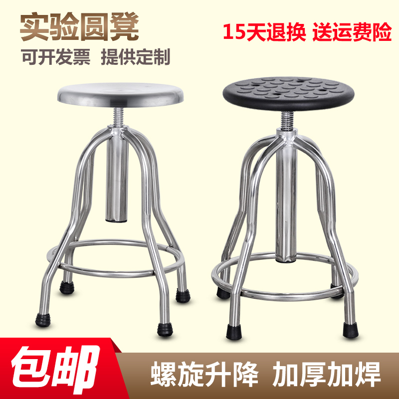 304 spiral lifting chair backrest thickened stainless steel round stool hospital with nurse surgery stool workshop bar stool